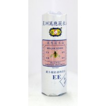 星洲藥業萬應莪朮油(紙包裝) 40ml